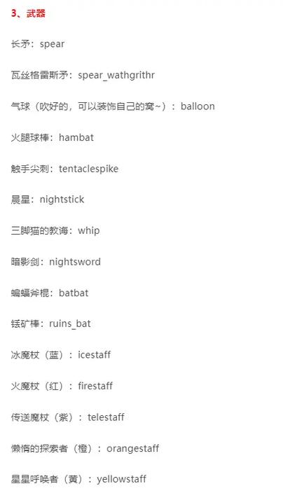 饥荒联机版余烬代码
