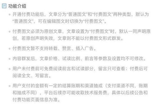 订阅号要收费吗