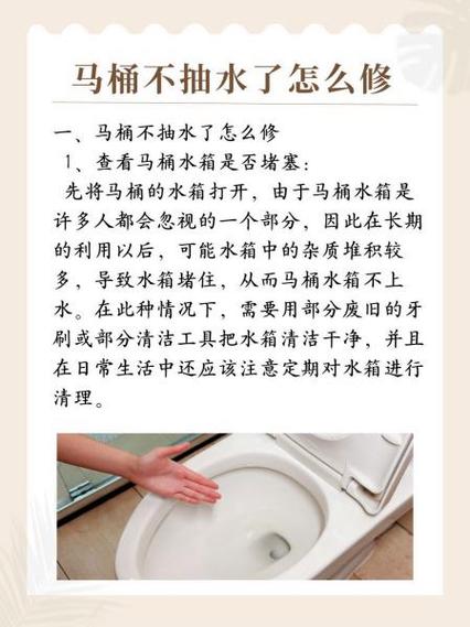 马桶有水不冲水怎么办图标