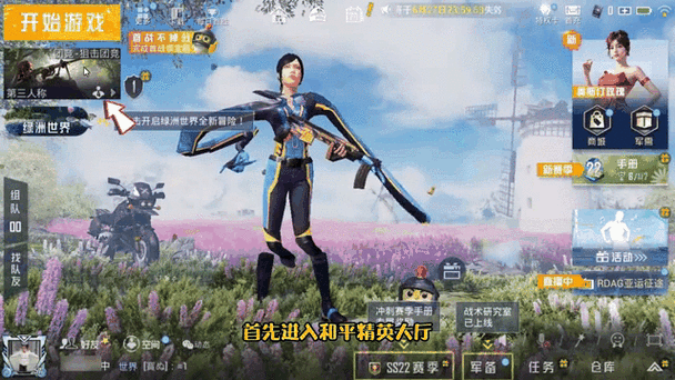 和平精英怎么进入房间模式