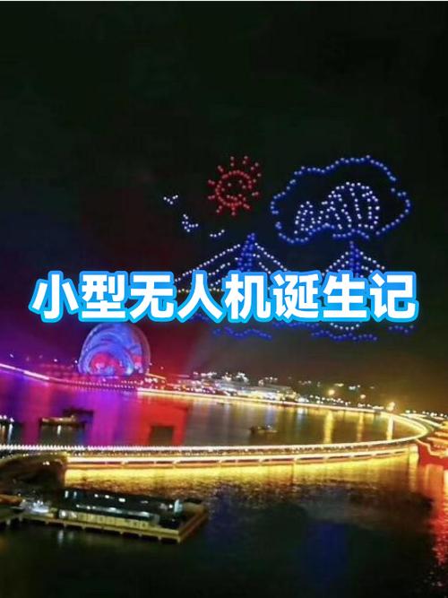 drone飞行器说明书缩略图