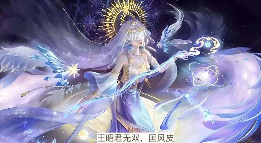 王昭君FMVP缩略图
