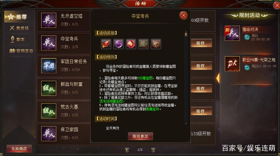 魔域副本一览表