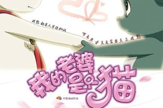 有只猫说我是她老婆gl截图