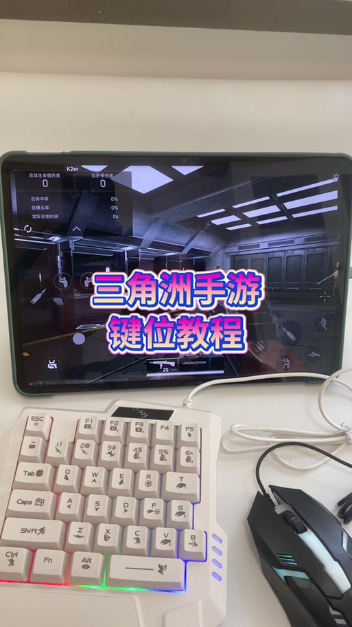 三角洲手机版怎么开麦?