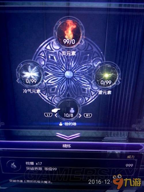 ff15刷经验