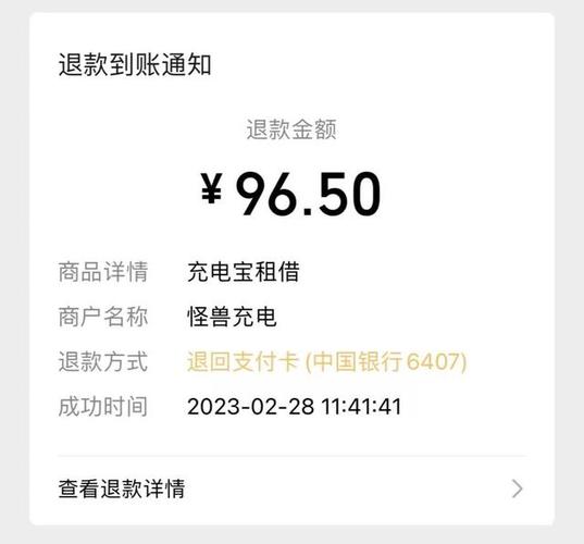 充电宝未归还成功被别人拿走