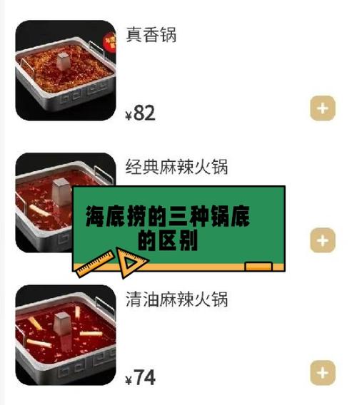 海底捞ipad登录会员扫码登录
