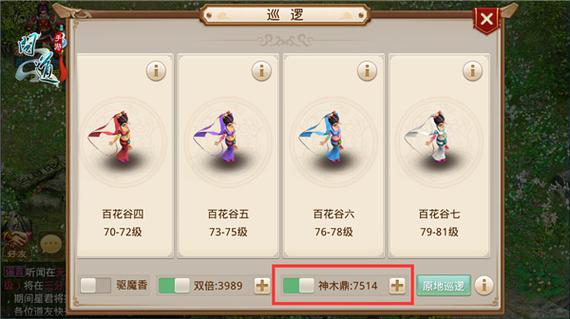 问道手游珍宝怎么换人民币