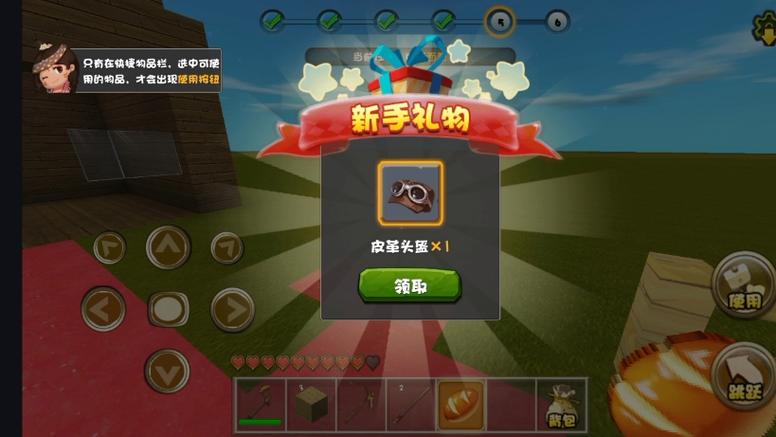 迷你世界01版本缩略图
