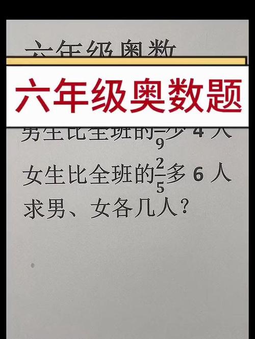 小学六年级奥数题100道及答案