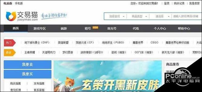 在交易猫买的号需要实名了怎么办