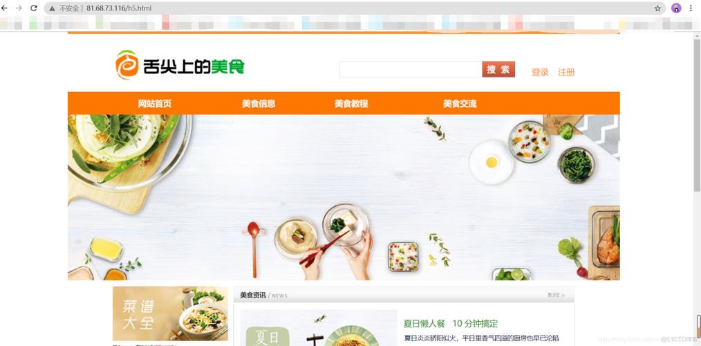 html网页上传到服务器