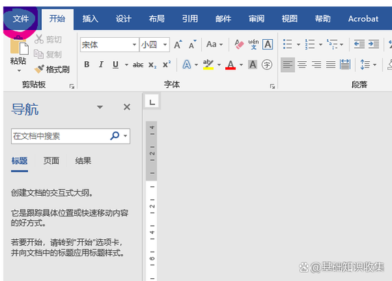 word背景怎么打印不了图标