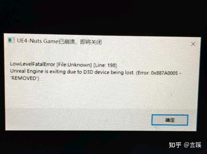 运行游戏弹出ue4错误