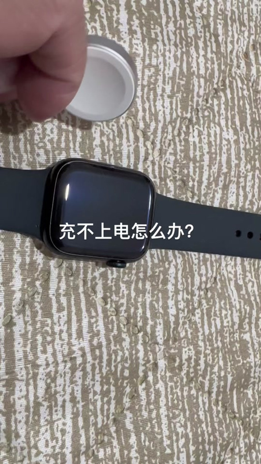 华为手表充不进电的原因