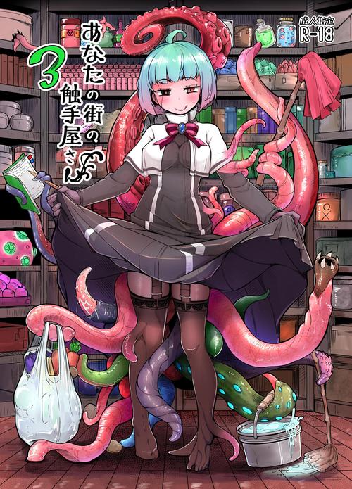 bl触手君