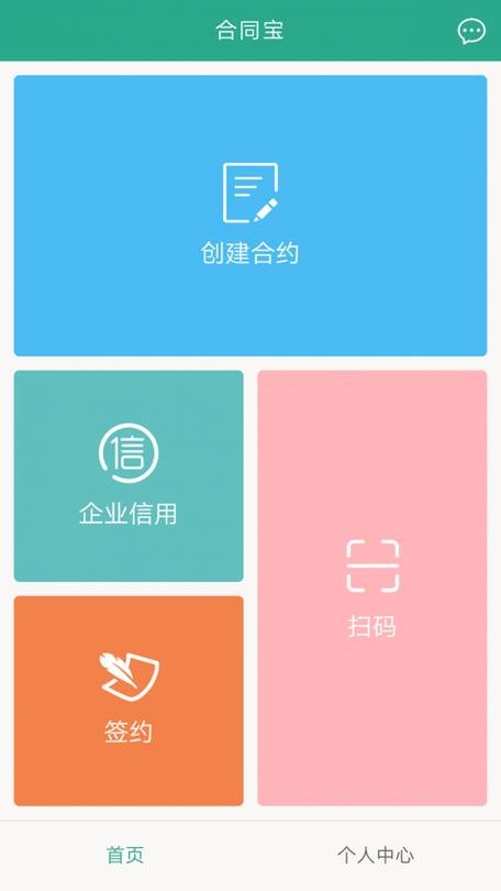 工作合同模板图标