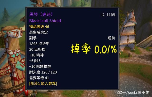 魔兽世界怀旧服世界掉落紫装缩略图
