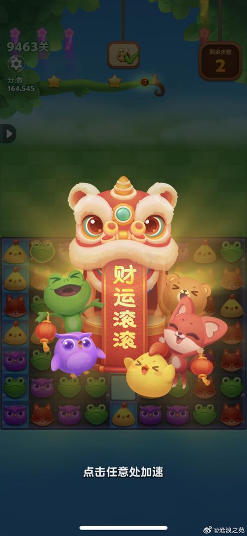 开心消消乐2026年春节活动