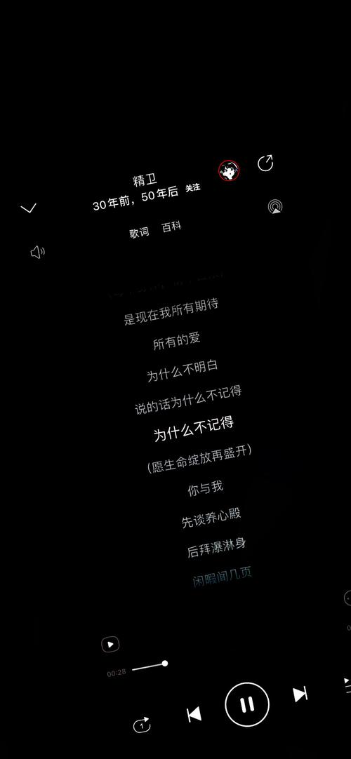qq一起听歌怎么设置桌面歌词