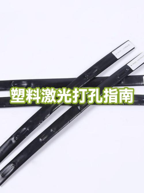 激光打孔多少钱一个
