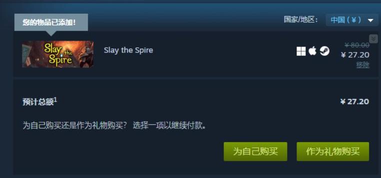 steam送礼物规则缩略图