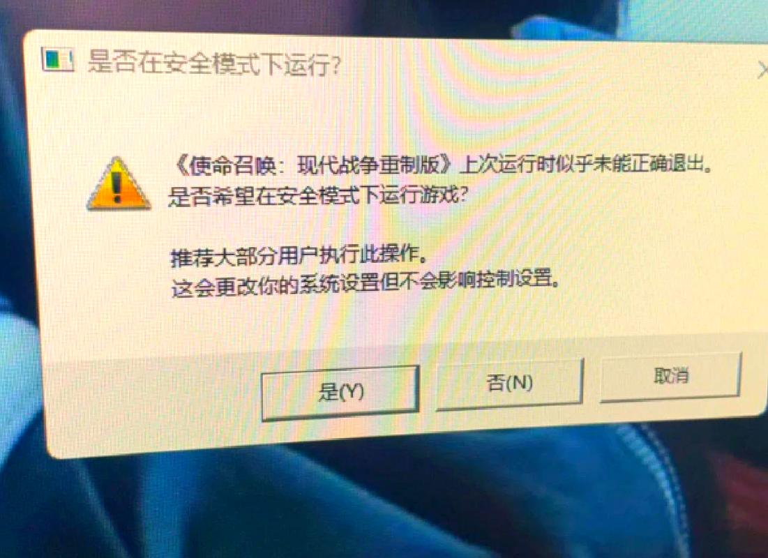 1069070069解除安全模式