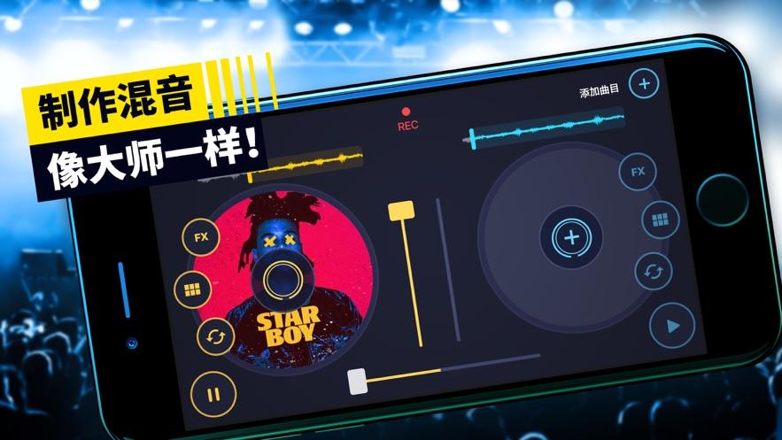 dj打碟模拟器