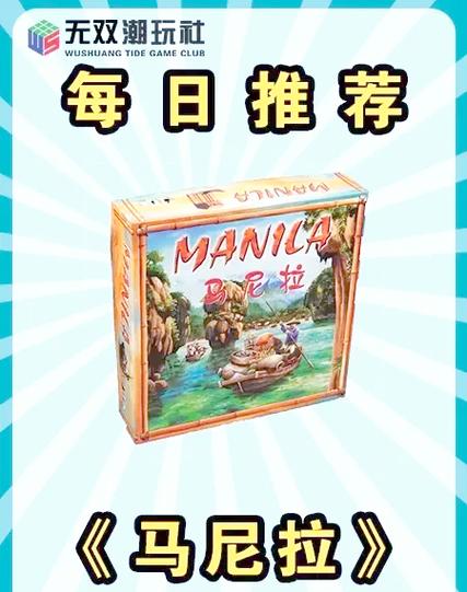 马尼拉中文版游戏