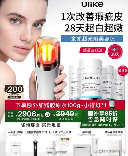 ulike小喇叭导入仪
