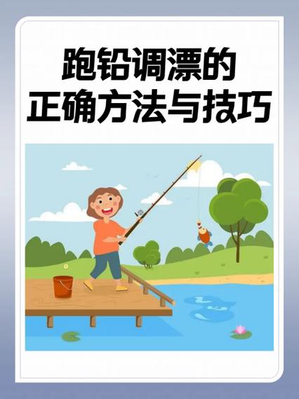 钓鱼发烧友技巧