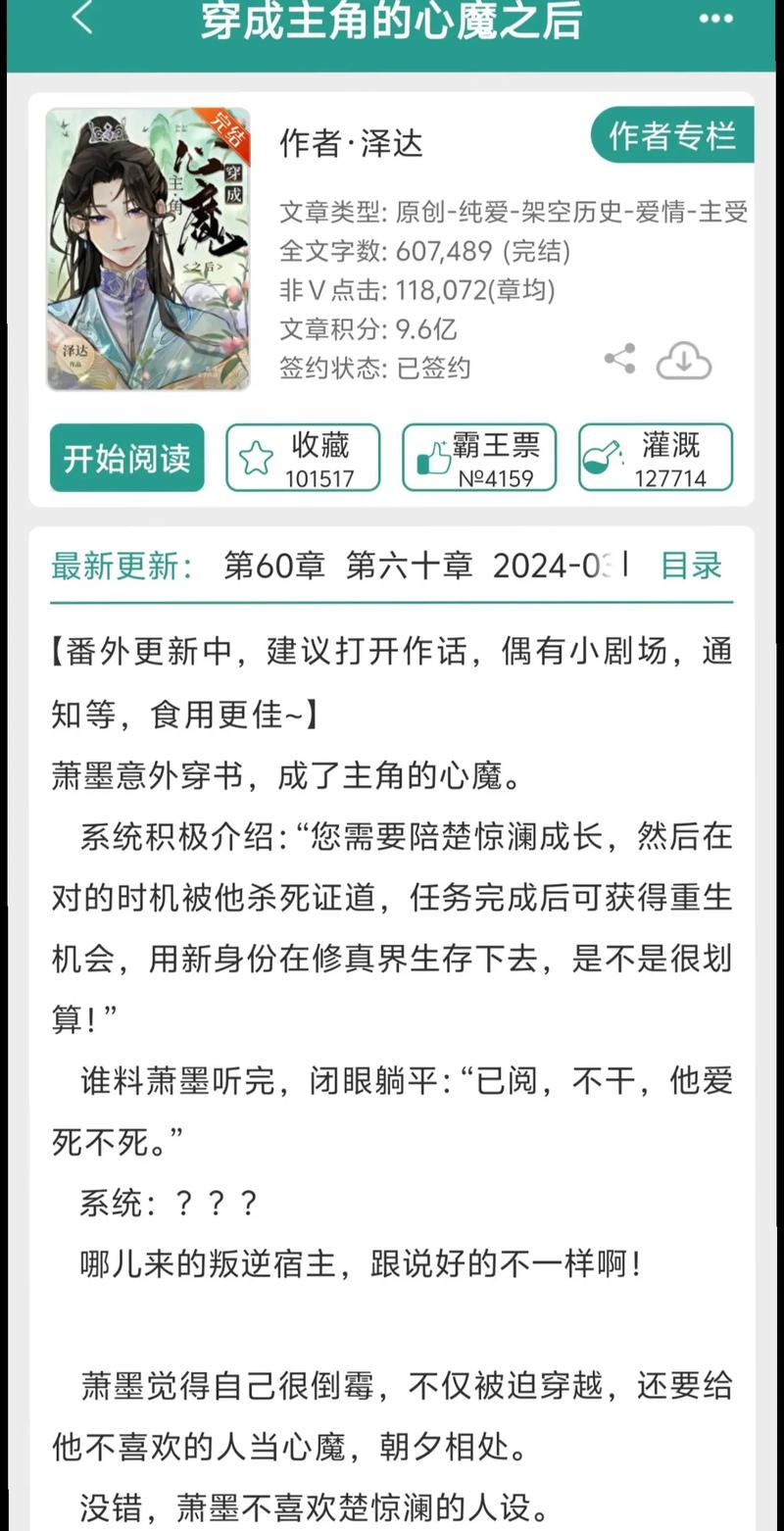 大师兄重生后放弃挣扎