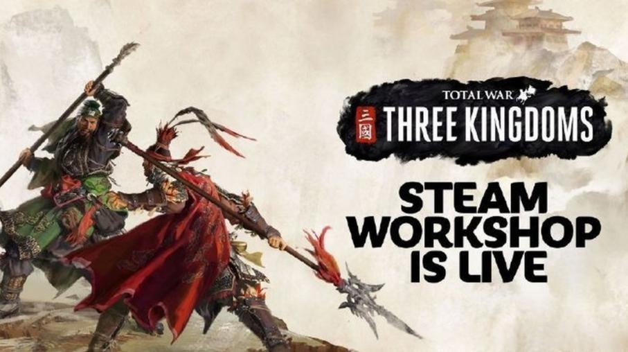 全战三国steam