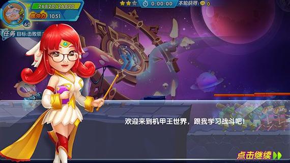 猪猪侠机甲王破解版缩略图