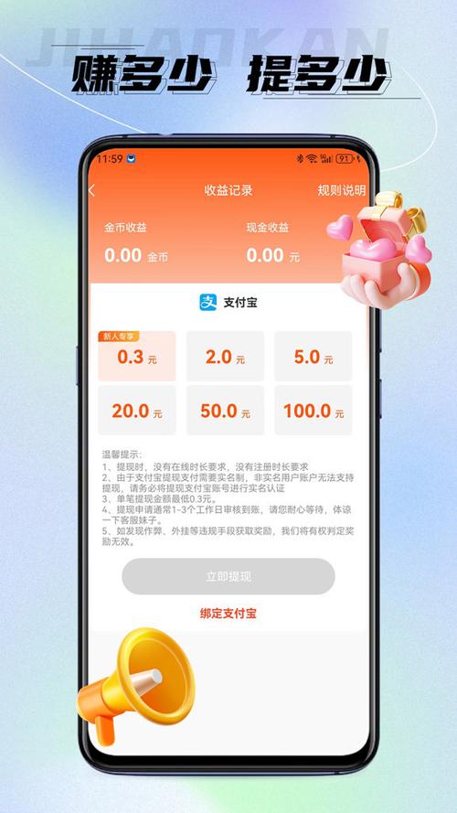 极好看下载安装