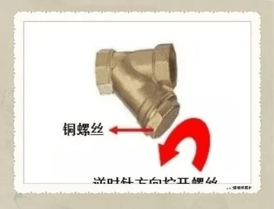 暖气过滤器阀门正确安装图解