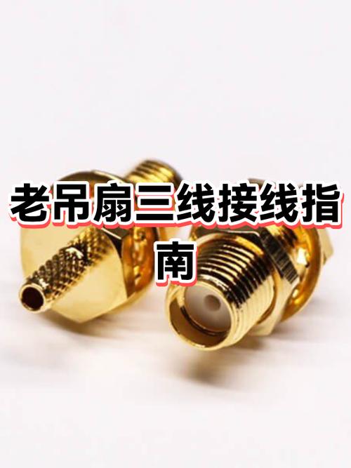 吊扇三根线接线视频