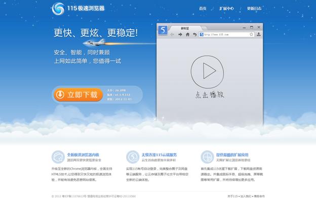 腾讯视频如何倍速播放