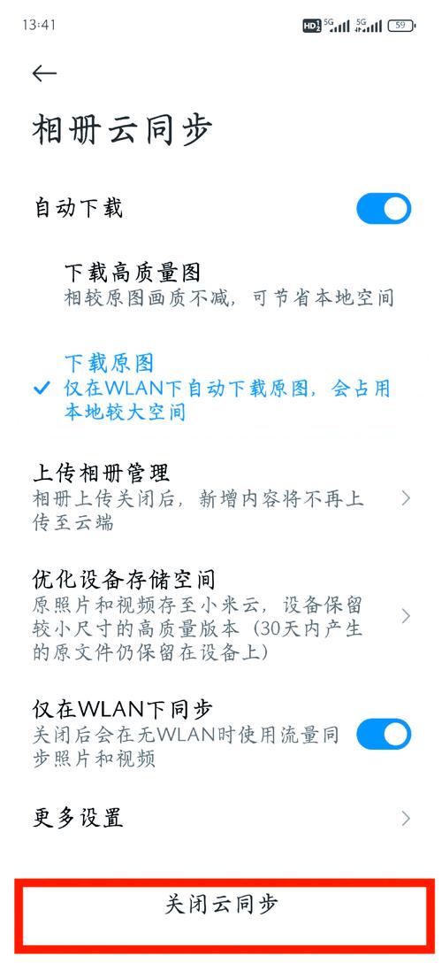 小米相册如何快速移动相册内容