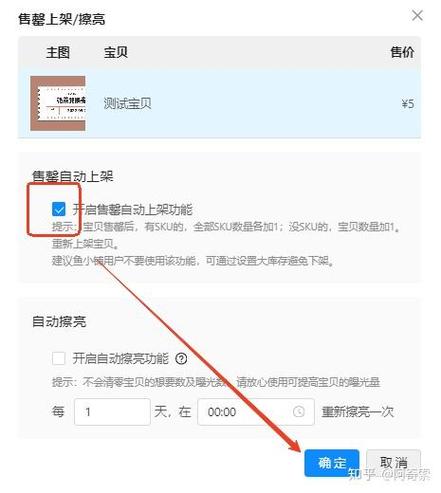 闲鱼重新上架会有影响吗