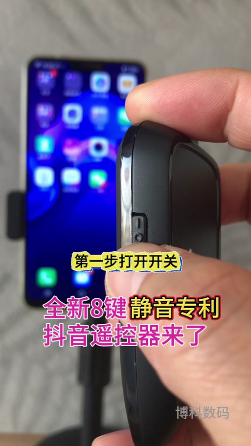 抖音返回桌面继续播放