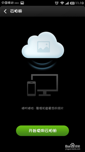 怎么打开小米云相册上的照片