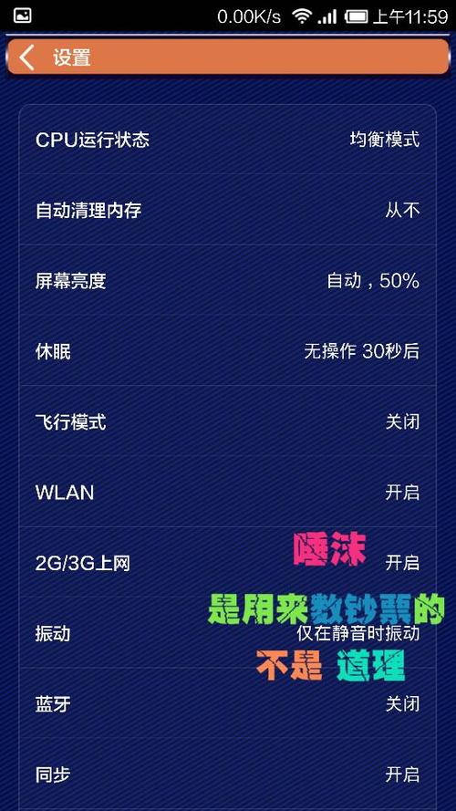 小米手机听书自动停止