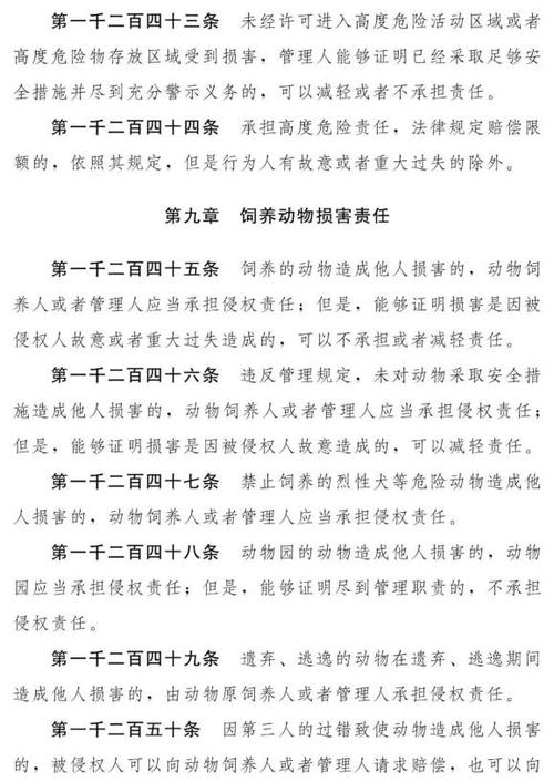 1000条法律法规缩略图