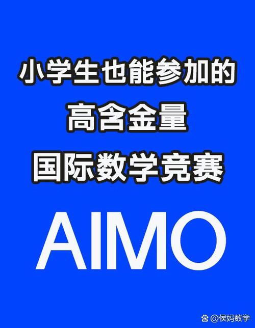 数学奥林匹克竞赛报名官网