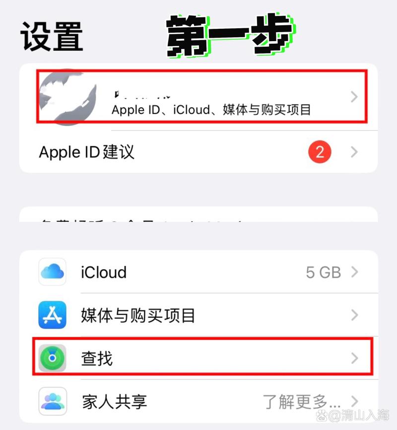 iPhone系统数据怎么删