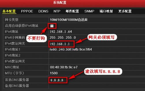 海康硬盘录像机使用方法