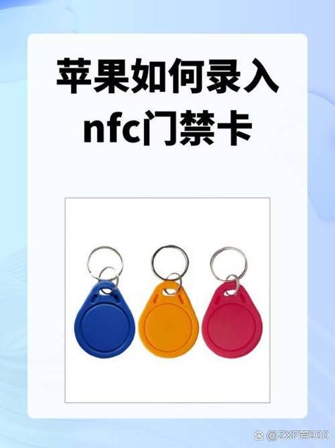 手机录入门禁卡教程图标