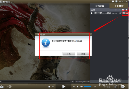 解码器已下载完成